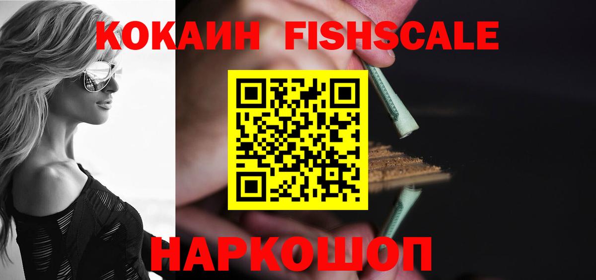 Петровск  COCAIN  Вход с VPN  Кокаин Эквадор 