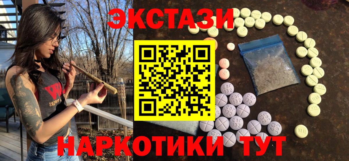 Ecstasy Cube  Вход с VPN  Петровск 