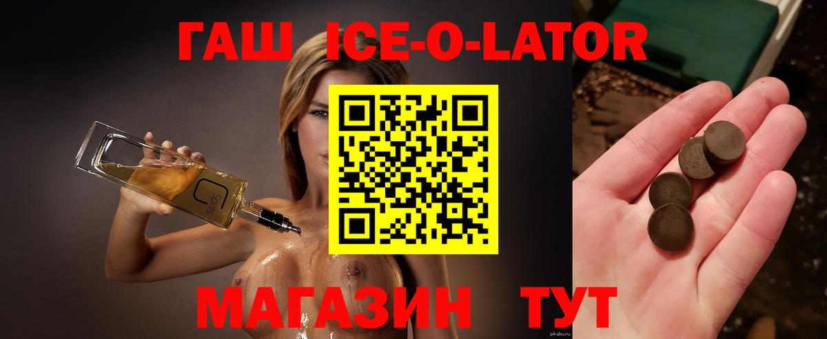 ГАШ VHQ  ГАШИШ гарик  Вход с VPN  Петровск 