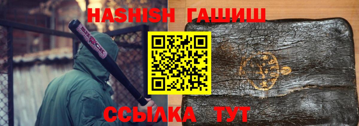 Гашиш hashish Петровск