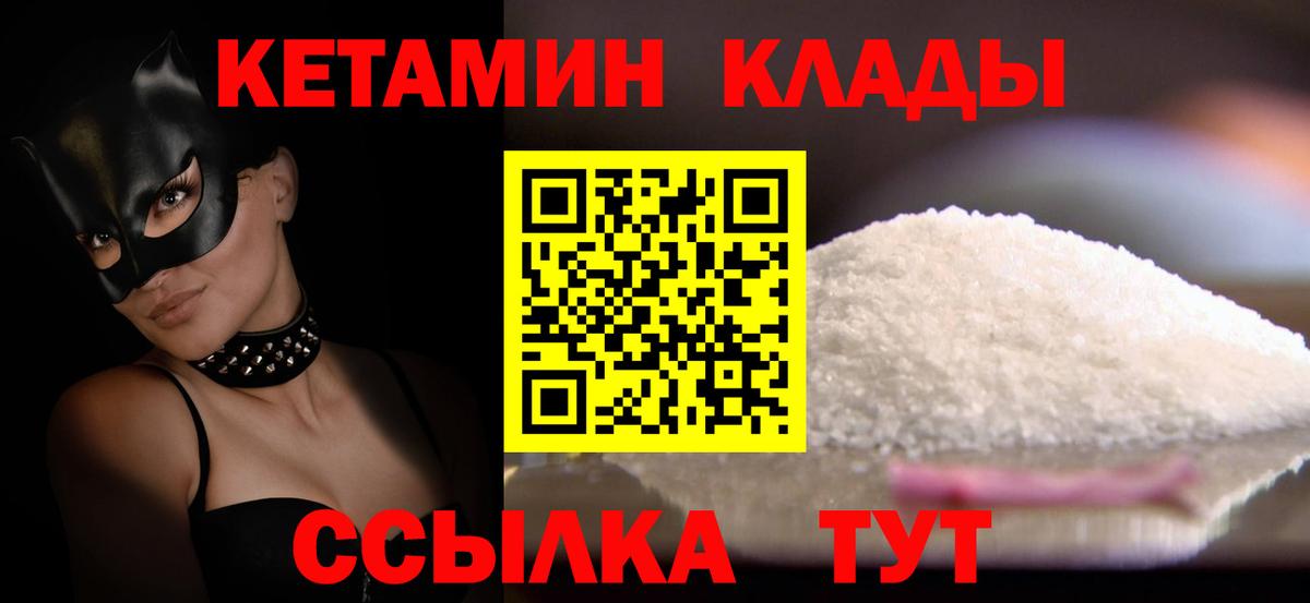 Кетамин ketamine  Вход с VPN  Кетамин ketamine  Петровск 