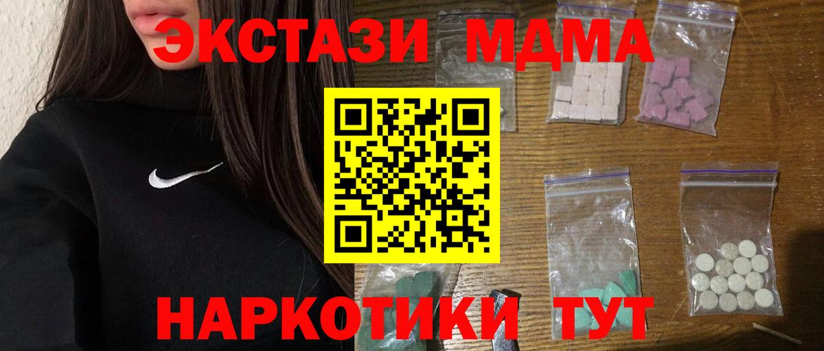 Петровск  МДМА VHQ  MDMA  Вход с VPN 