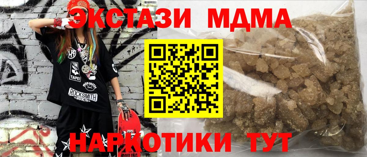 MDMA кристаллы Петровск