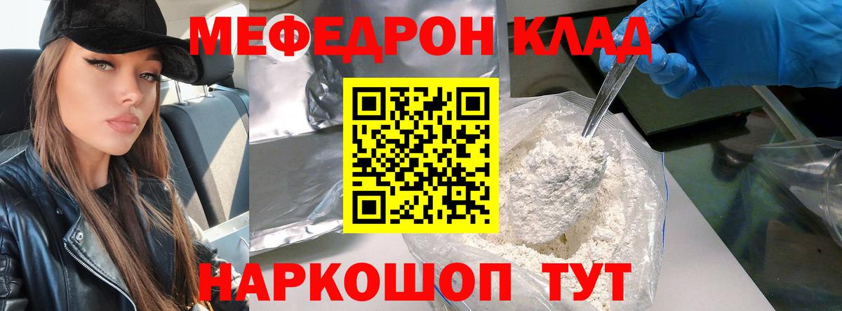 МЯУ-МЯУ  Меф  Вход с VPN  Петровск  Мефедрон кристаллы  МЯУ-МЯУ mephedrone 