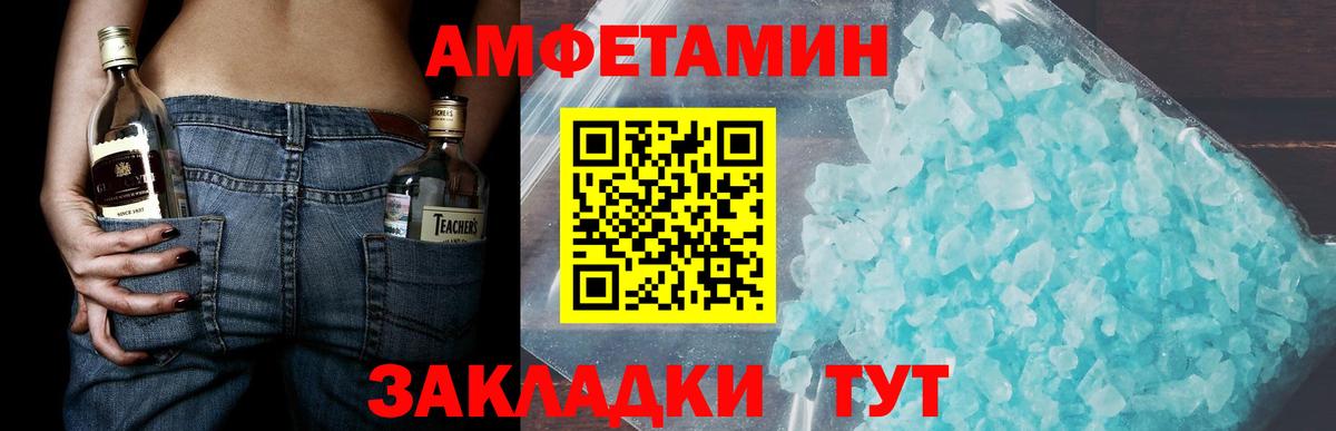 Метамфетамин винт Петровск