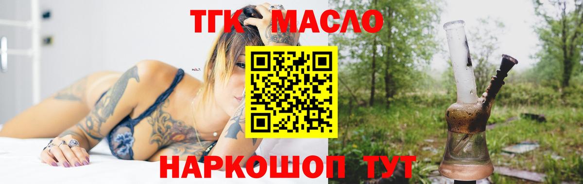 Дистиллят ТГК жижа  omg как войти  Петровск  Вход с VPN 