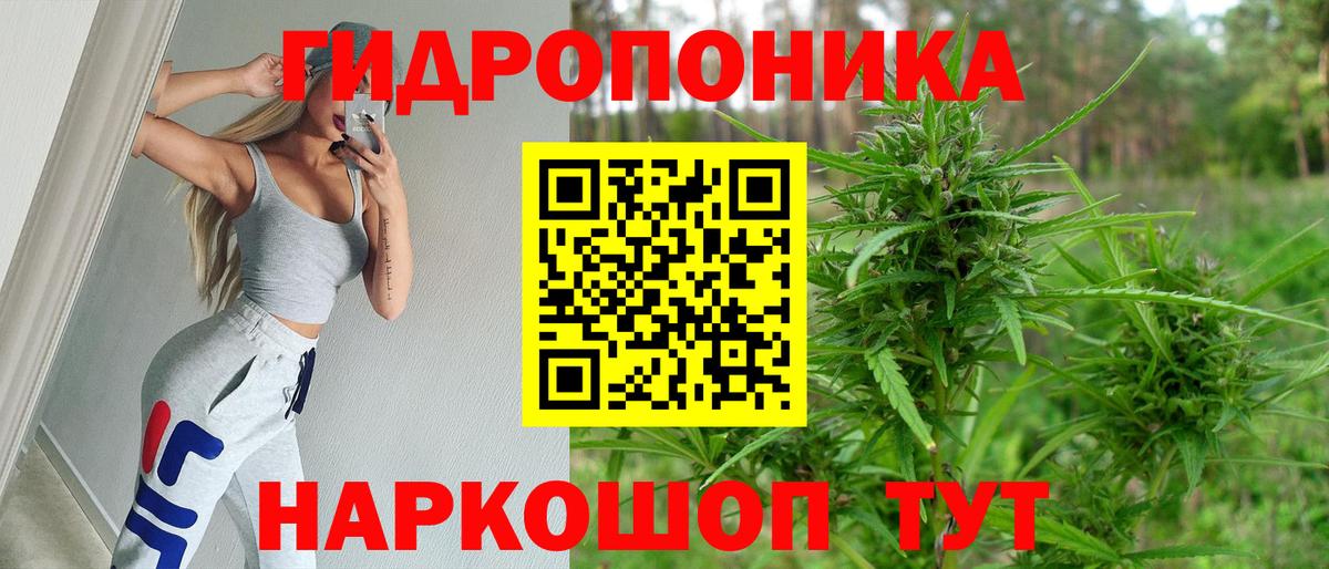 МАРИХУАНА гибрид Петровск
